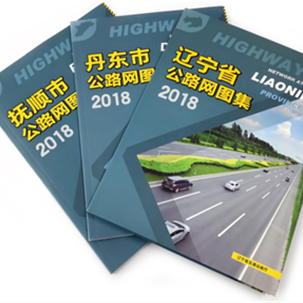 《辽宁省公路网图集》